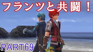 【PS4版イース8初見実況プレイ】イースVIIIにシリーズ初心者が挑む！ Part 69