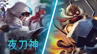 [夜刀神] Yedaoshen Talon vs Corki | CN Emerald