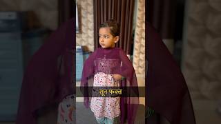 सासुबाई कोमात अन सूनबाई जोमात 😝🤪#comedy #shorts #viralvideo