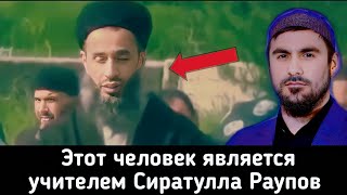 Мухаммад Саид Устоди Кори Сиратуллох Раупов