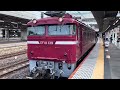 【651系om206編成廃車回送に伴う牽引機送り込み回送（田端操→東大宮操）】国鉄ef81形139号機が単機で前照灯を点灯して力強い警笛を鳴らし大宮駅11番線を発車（単9533レ）2023.7.25