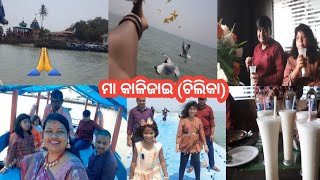 ଚଢେଇ ହଗା ପାହାଡ 🤗।।ଚଢେଇ ମାନଙ୍କର କି ଖୁଶି 😍ଖାଇବା ଜମିଲା#odia#odiavlog@VloggerAkkiRashmi1234