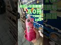 おかしな自販機５０円？回挑戦２回目 ガチャ ガチャガチャ ガチャ動画 自販機