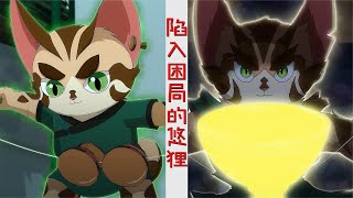 京剧猫：悠狸不仅杀害魔物，还打伤了无辜的猫民，难道是黑化了？