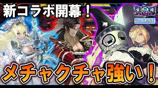 【英傑大戦/新カード】Wonderland Warsコラボ開幕！サンドリヨン/吉備津彦/フィー・ラプンツェルを使ってみた！【Ver.1.5.0I】