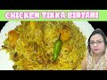 Chicken Tikka Biryani Easy Recipe| Faiza Food Funda| چکن تکہ بریانی کی بہت آسان ریسپی