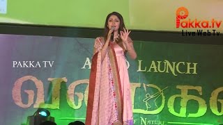 Vanamagan Tamil Movie Audio Launch | Heroine Sayesha Saigal Speech