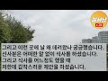 감동사연 아픈 딸 수술비 위해 부산갔다 허탕치고 돌아와 차비 없이 걷는데 택시 한 대가 멈추고 문이 열리자 내 인생도 초 대박 천국문 열리는데 사연라디오 라디오드라마 신청사연