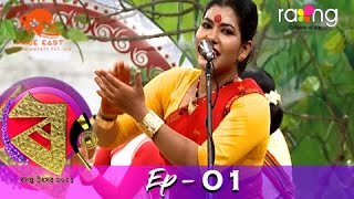 Rang Basanta Utsav - ৰং বসন্ত উৎসৱ | 12th Apr 2021 | Full Episode | No 01