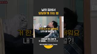 근데 맞는 말이라 할 말이 없네 #개그