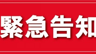 緊急告知12月20日金曜日村上ようすけin武蔵小金井南口街宣＃れいわ新選組＃村上ようすけwithれいわ新選組地方議員