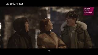 SKY 캐슬 2화 엘사공주 cut (차기준 차서준)