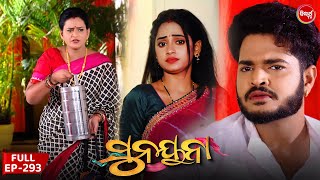 ସୁନୟନା | SUNAYANA | Full Episode 293 | Odia Mega Serial on Sidharth TV @7.30PM