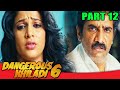 Dangerous Khiladi 6 l PART - 12 l Telugu Comedy Hindi Dubbed Movie | Vishnu Manchu, Lavanya Tripathi