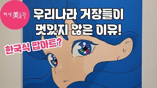 김영수, 공병, 양대원, 이예린(세종뮤지엄갤러리, 맨션나인) 전시소개