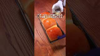 【パン職人】水の代わりにミルクだけで作った食パン！？ #bread #パン作り #パン #shorts