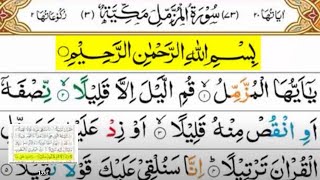 Learn To Recite || 073 Surah Al-Muzzammil Word by Word with Tajweed {سورۃ المزمل} Read HD Text Quran