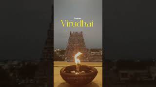 Namma virudhai...! #vridhachalam #virudhachalam