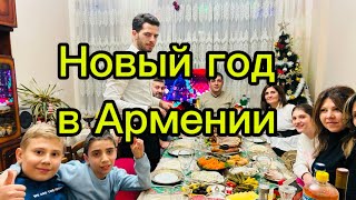 Как встречают Новый год в Армении 🎄🇦🇲