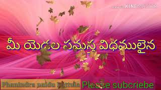 దేవుని వాగ్దానం  telugu christian songs