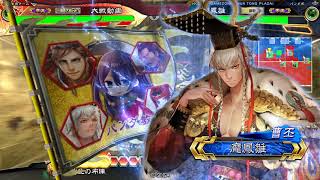 三国志大戦V2.6 – 文帝虎豹騎 VS 唯我WARA