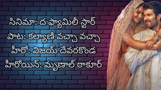 Kalyani Vachha Vachha Telugu Lyrics/The Family star /#vijaydevarakonda #mrunalthakur #plz_subscribe