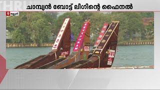 പ്രസിഡന്‍റ്സ് ട്രോഫി ജലോത്സവത്തിന് ഒരുങ്ങി അഷ്ടമുടി കായൽ