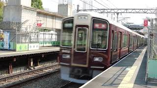 阪急9300系#11 京都線 特急 崇禅寺駅通過