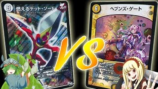 【デュエマ対戦動画】ビマナジョーカーズVS白黒青天門【第77回】