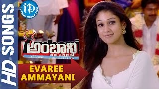 Nene Ambani Movie Video Songs -  Evaree Ammayani Adiga || Arya || Nayanathara || Yuvan Shankar Raja