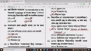 বিদ্যাপতি (বৈষ্ণব পদাবলি) থেকে ৫২টি কমনযোগ্য গুরুত্বপূর্ণ M.C.Q (S.L.S.T\u0026P.S.C)। প্রাচীন ও মধ্যযুগ।