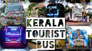 കേരളത്തിലെ എല്ലാ TOURIST BUSനേം ഒരു CLICKൽ ഒന്ന് പരിചയപ്പെട്ടാലോ..