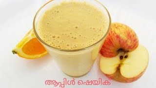 ഒരടിപൊളി ആപ്പിൾ ഷെയിക് 🍹🍹shafoos kitchen