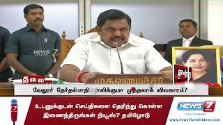 வேலூர் தொகுதியில் முத்தலாக் விவகாரம் எதிரொலிக்குமா? | நியூஸ் 7 தமிழின் தலையங்கம்