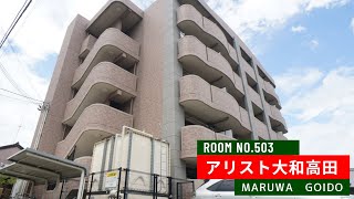 アリスト大和高田　503号室　★奈良の賃貸MARUWA｜株式会社丸和不動産 ＃奈良の賃貸 #MARUWA