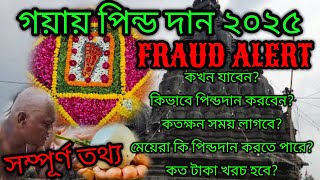 গয়ায় পিন্ডদান । Gaya pind daan । Bharat Sevasram Sangha । Bong Travels । No more Frauds 2025