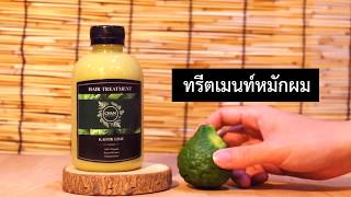 [AD] CHAN ORGANIC Kaffir Lime Hair Treatment