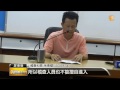 【2014.09.15】餿水油案 屏縣環保局長自請處分 udn tv