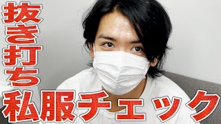 【楽屋探訪】M-1王者マヂカルラブリー野田クリスタルさんが私服を語ります。