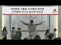 대전중앙교회 유년부예배 20241229