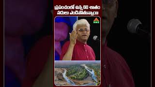 ప్రపంచంలో ఉన్న 60 శాతం నదులు ఎండిపోతున్నాయి  | PMC Health