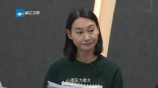 EP7预告：惠英红首战舞台《我就是演员之巅峰对决》EP7 花絮 20191207 [浙江卫视官方HD]