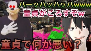 自己紹介でドツボに入るミッキーマウスに実況してもらったwww【スプラトゥーン2】