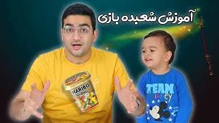 آموزش شعبده بازی ساده | همه را متحیر کنید | magic tricks tutorials