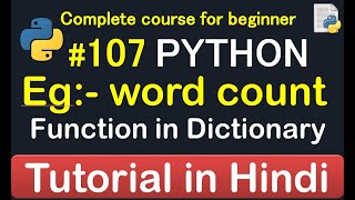 #107 Word count in dictionary // Complete Python tutorial(2020)💻