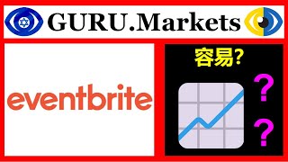 💎 EVENTBRITE, INC. (EB) 股票分析、股票行情: EB 分數來自 GURU.Markets​ 📉