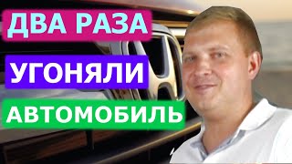 Угон Honda CR-V два раза. Что спасло?