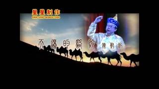 陈树钦_天边的骆驼(星星制作SING SING PRODUCTION)