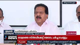 'സിപിഐ മന്ത്രിമാർക്ക് മുഖ്യമന്ത്രിയെ ഭയം, അതാണ് മിണ്ടാതിരിക്കുന്നത്' | Ramesh Chennithala