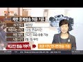 박근혜 재판, TV 생중계 허용 가능성? | 김현욱의 굿모닝